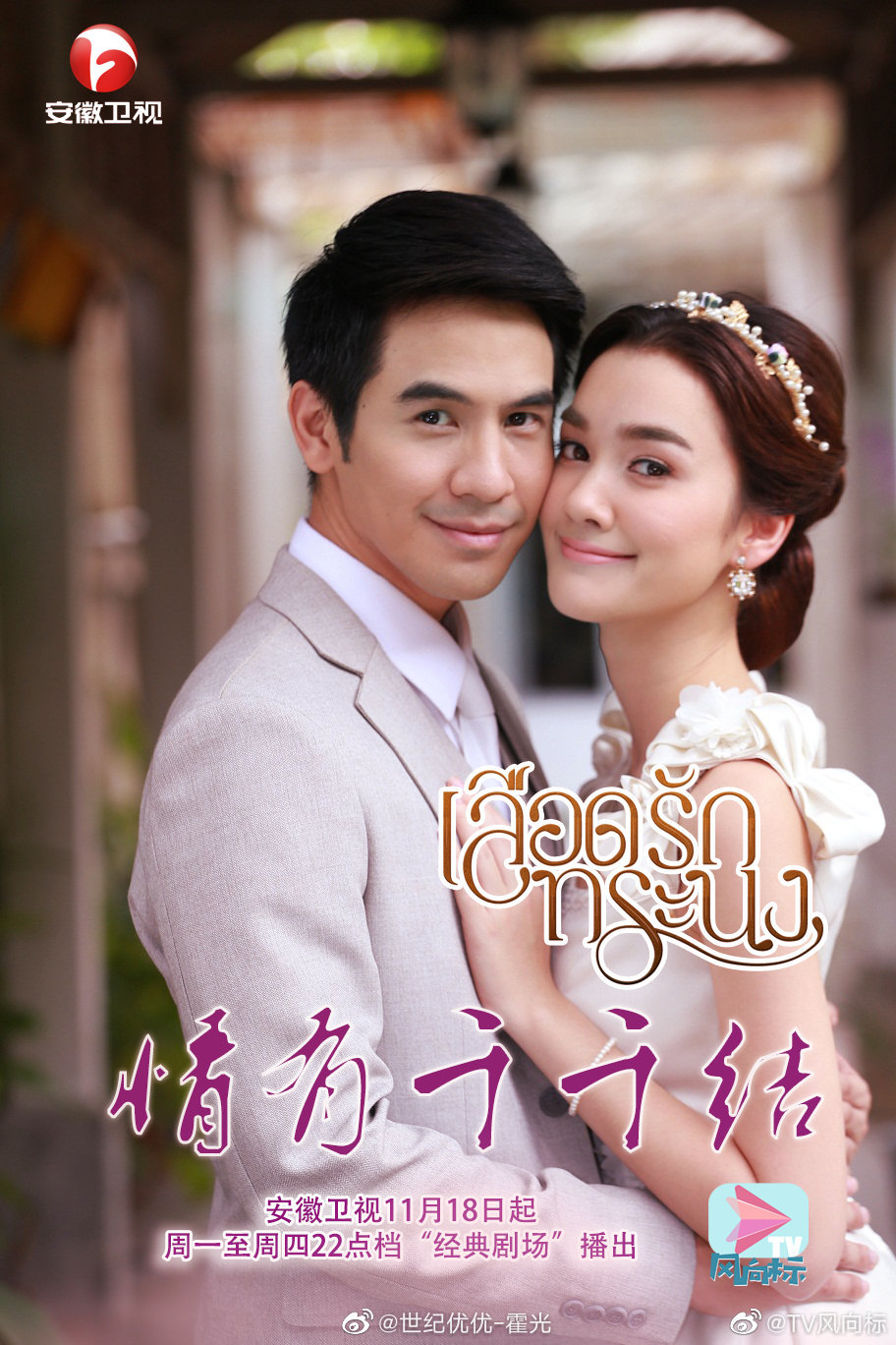 情有千千结第03集