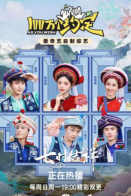 100万个约定第3期