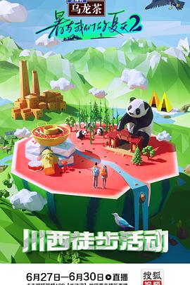 暑与我们的夏天220230816