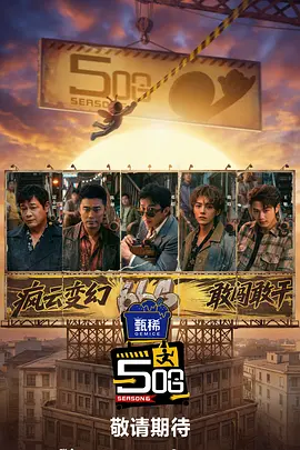哈哈哈哈哈第六季(全集)