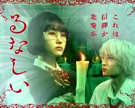 露奈之殇(全集)