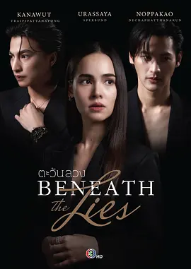 谎日沉影