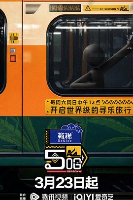 哈哈哈哈哈第四季抢先哈