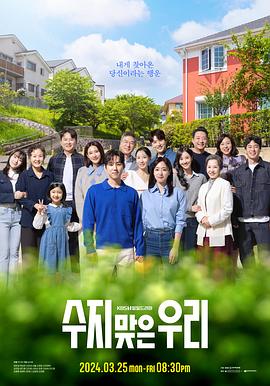 幸运的我们第02集