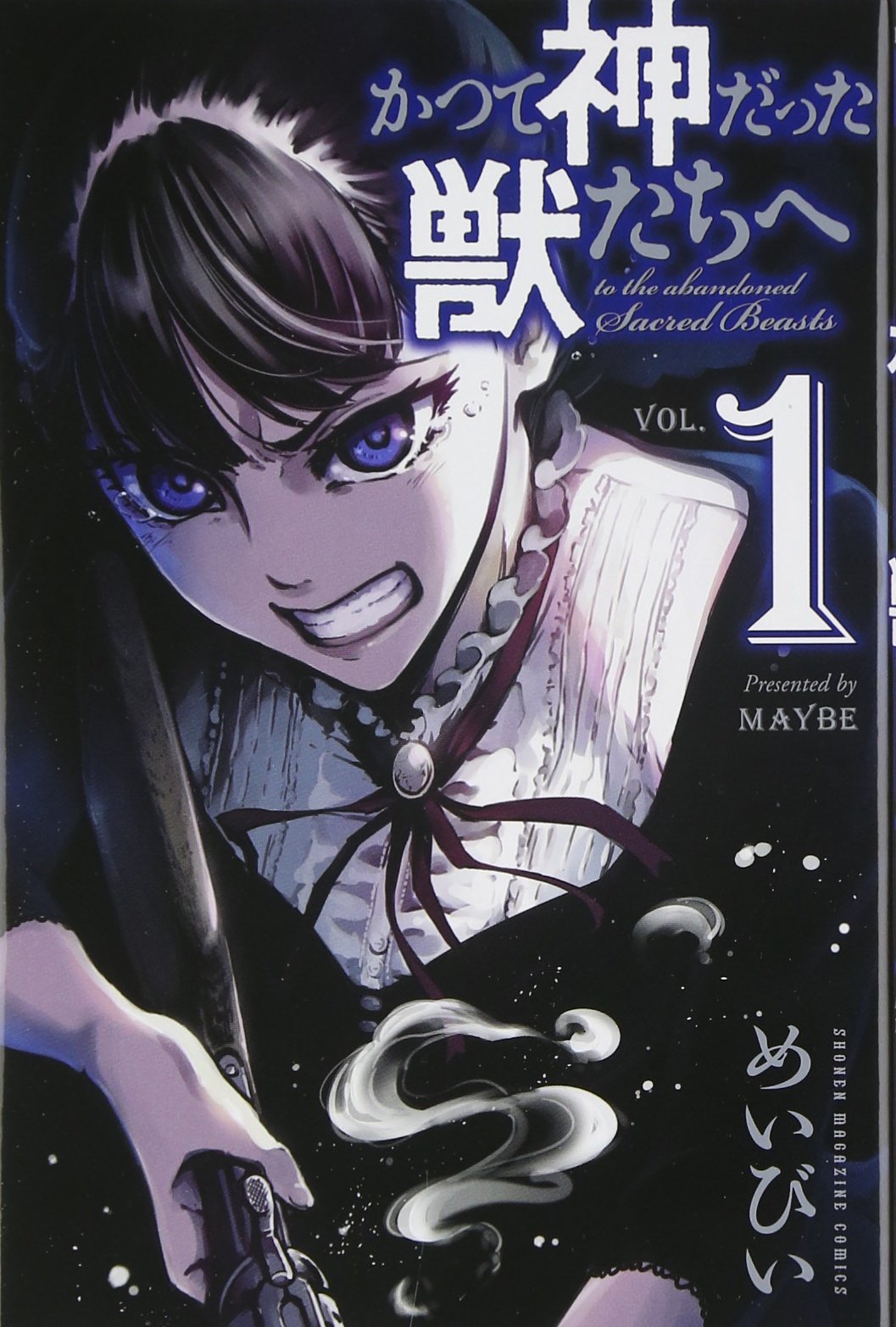 猎兽神兵第03集