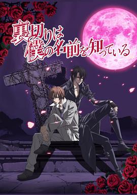 无法逃离的背叛第03集