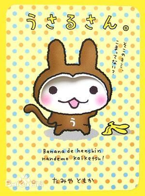 猴兔超人第02集