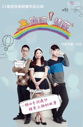 奔跑吧！精英第15集