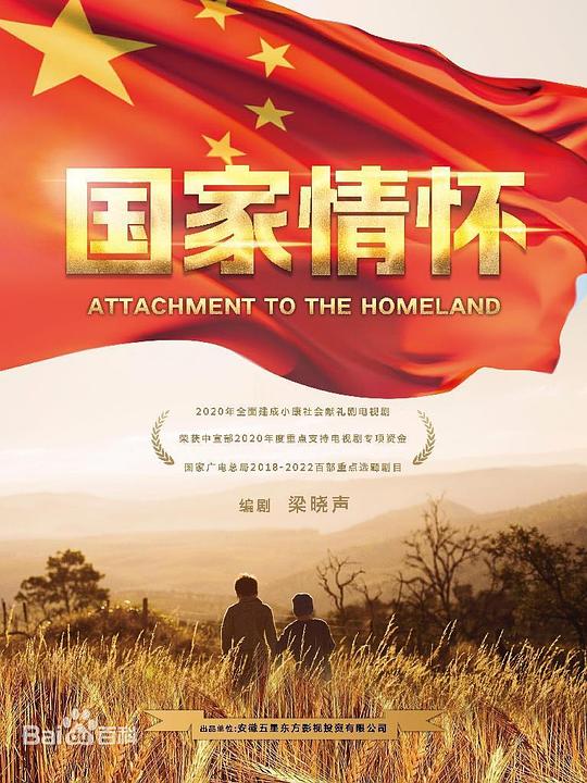 八月桂花开第1集