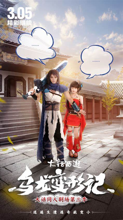 乌龙变形记第1集