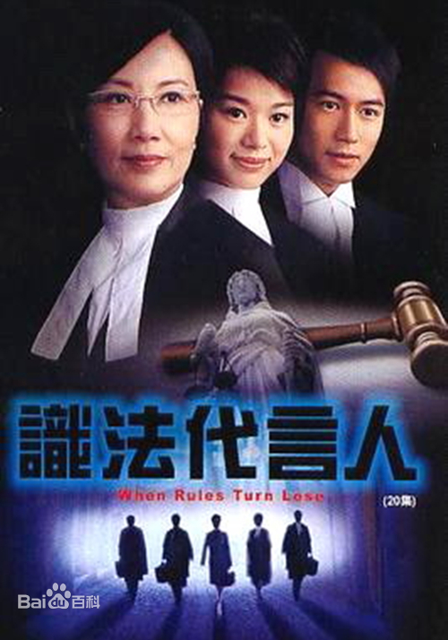 识法代言人第01集