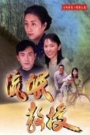 流氓教授第12集