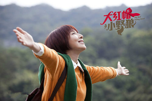 大红帽与小野狼第03集