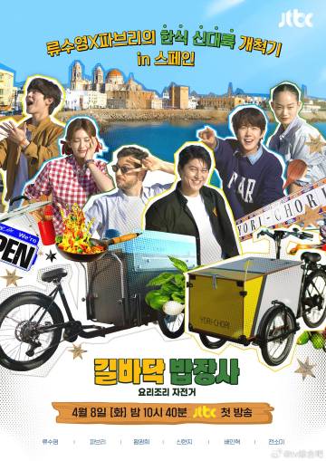 街头小吃摊(全集)