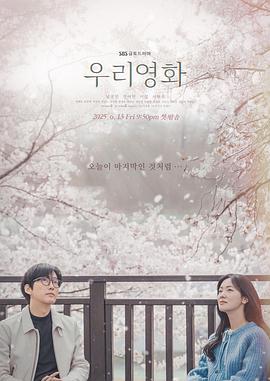 我们的电影(全集)