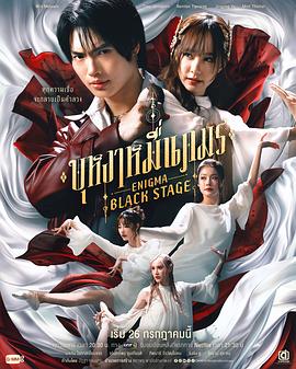 咒中人第二季(全集)