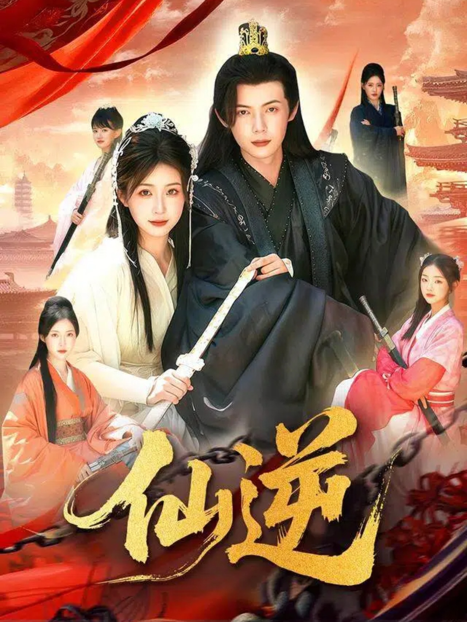 短剧仙逆(全集)