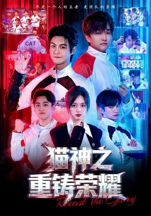 猫神之重铸荣耀(全集)