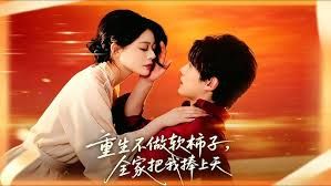 重生不做软柿子，全家把我捧上天(全集)