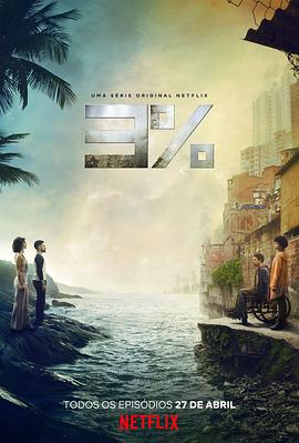 3% 第二季第01集